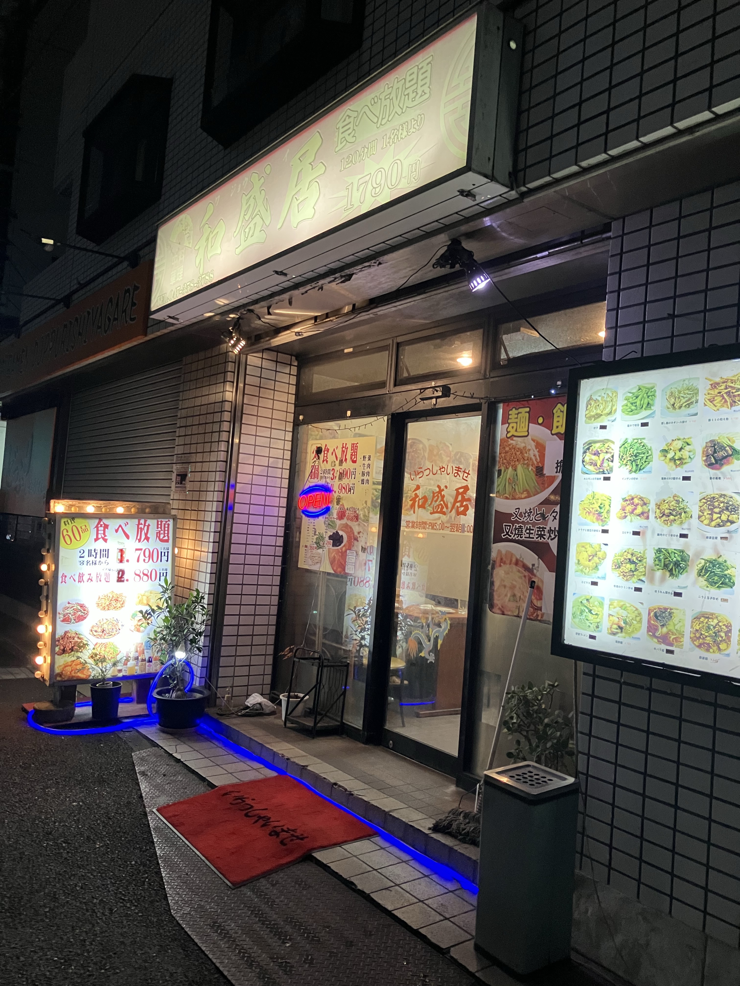 和盛居の料理
