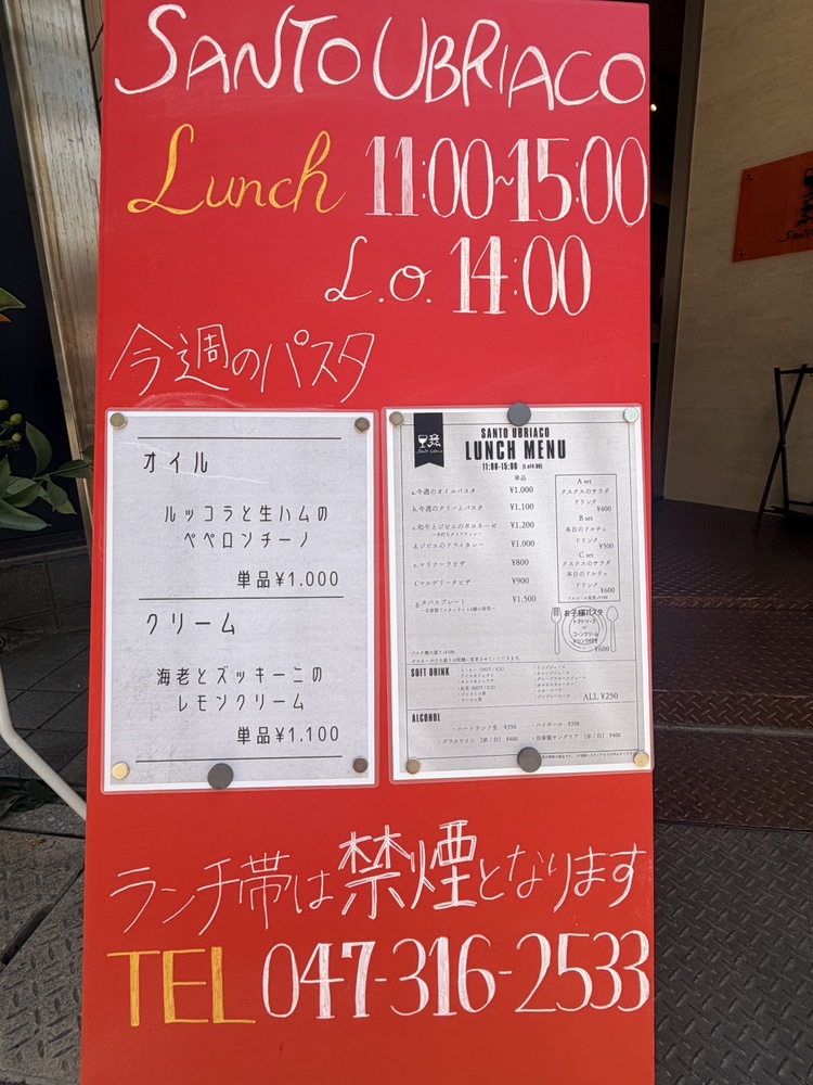 SANTO UBRIACO 本八幡