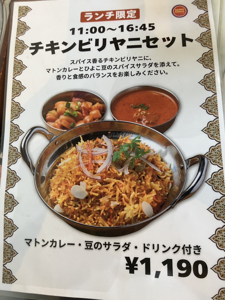 サイノダイニング