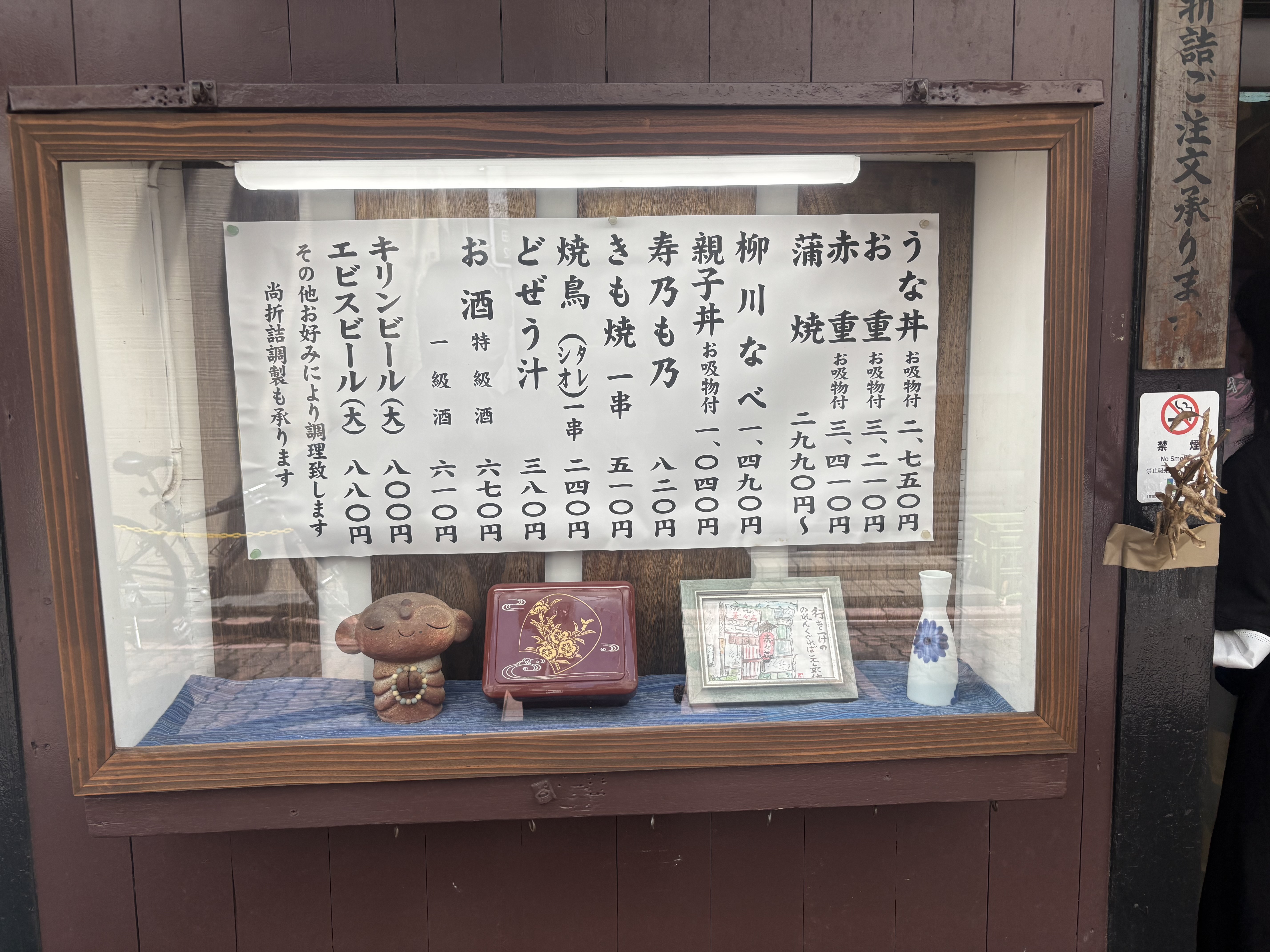 蒲田で人気のうなぎ屋さん「寿々喜(すずき)」【地元グルメ番外編】