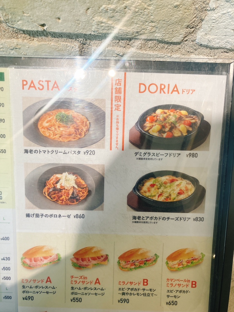葛西ドトールパークカフェ限定ドリア