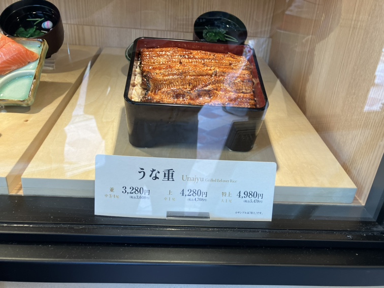 江戸前うなぎ かわ祥 イクスピアリ