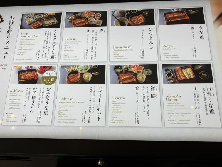 江戸前うなぎ かわ祥 イクスピアリ