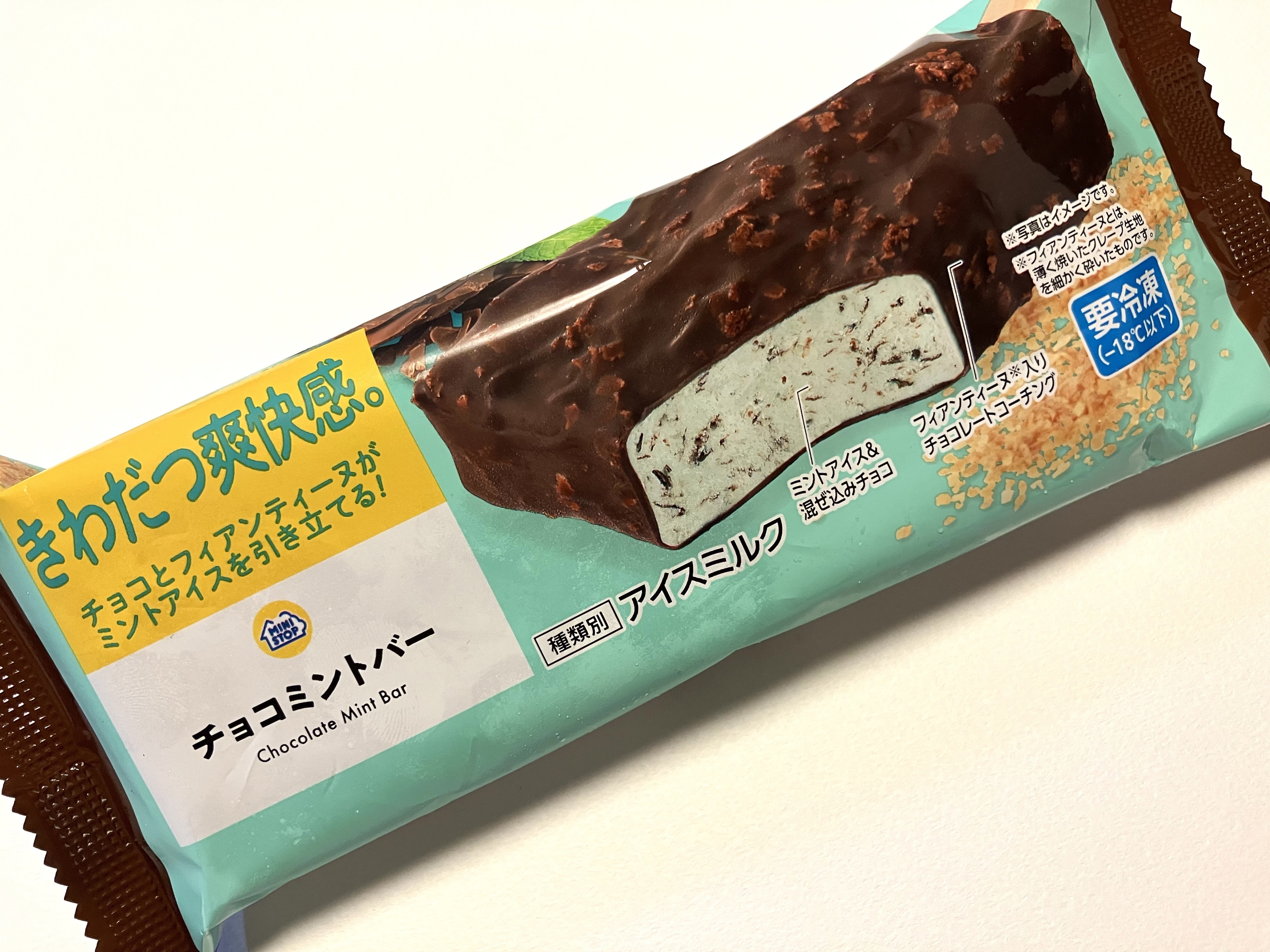 ミニストップ チョコミントバー