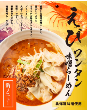 田所商店 行徳店