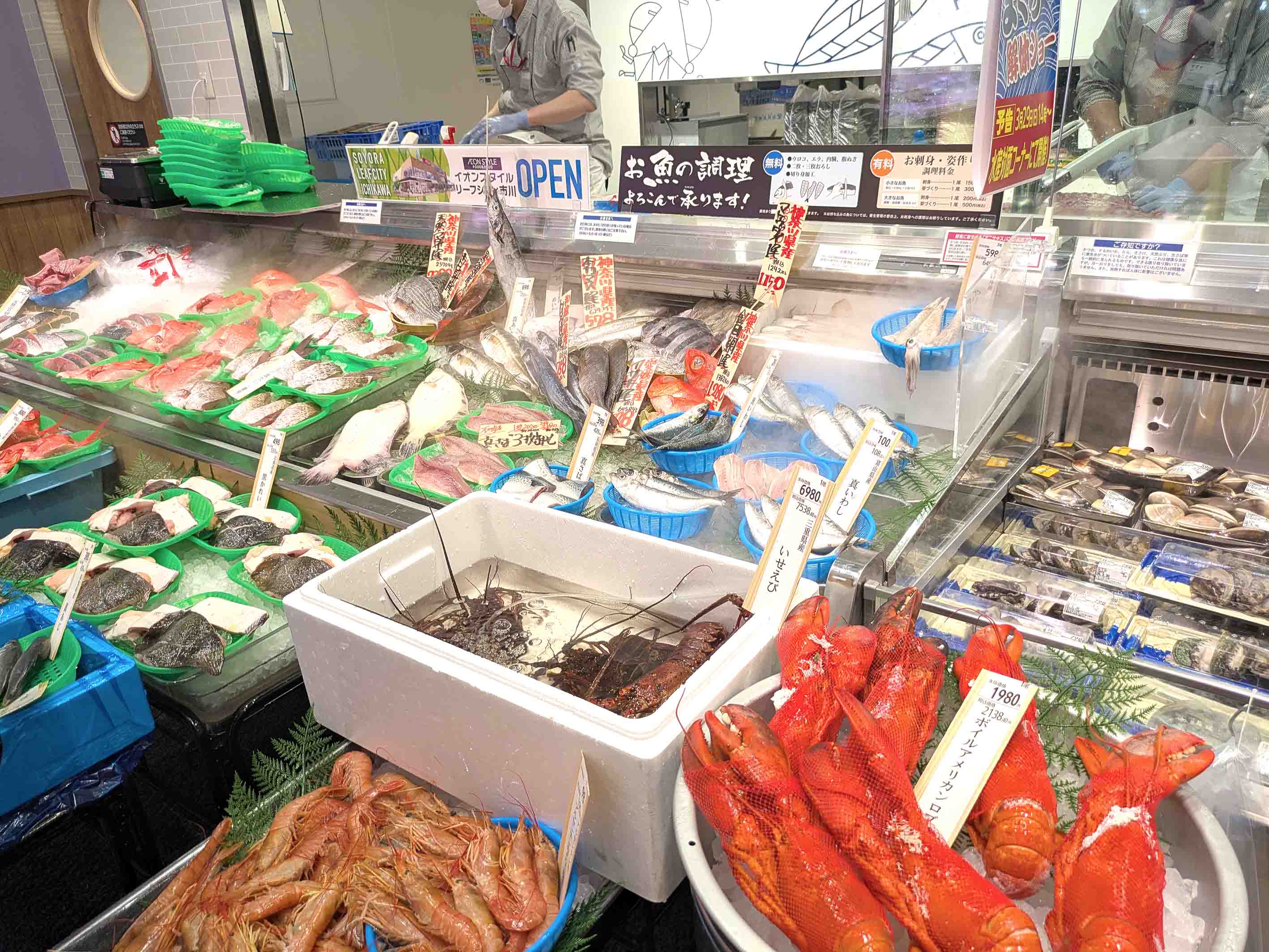 イオンスタイルリーフシティ市川店